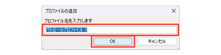 SN16_PTZ Setting automatic patrol_4